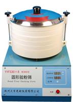 圓形驗粉篩，QS全套檢驗儀器
